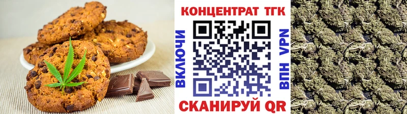 Печенье с ТГК конопля  Зарайск 