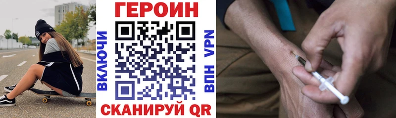 Героин Heroin  цены   Зарайск 