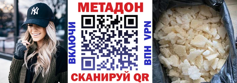 Метадон мёд Зарайск