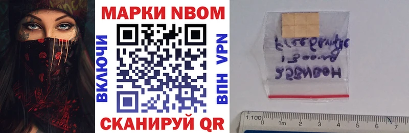 Марки NBOMe 1500мкг  Зарайск 
